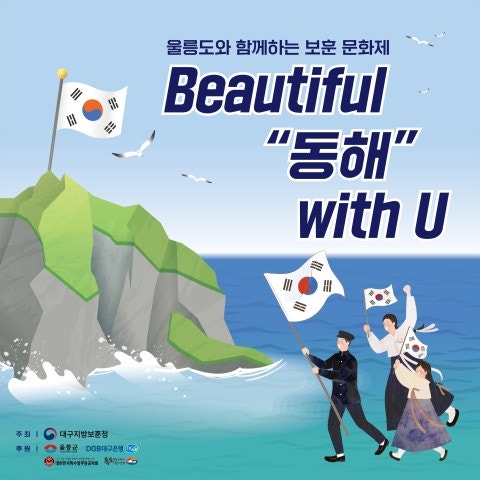 Beautiful“동해”with U 브리즈 뮤지컬 갈라콘서트 Beautiful“동해”with U 보훈문화제 자세한 설명은 클릭하면 상세페이지에서 보실 수 있습니다.